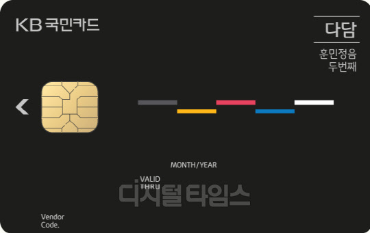 KB국민카드 다담